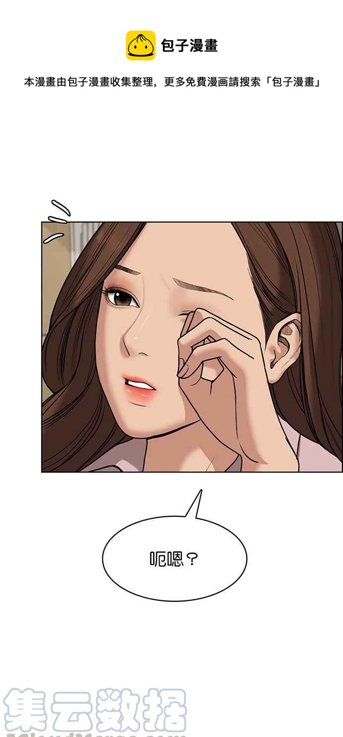 女神降临漫画,第76话1图