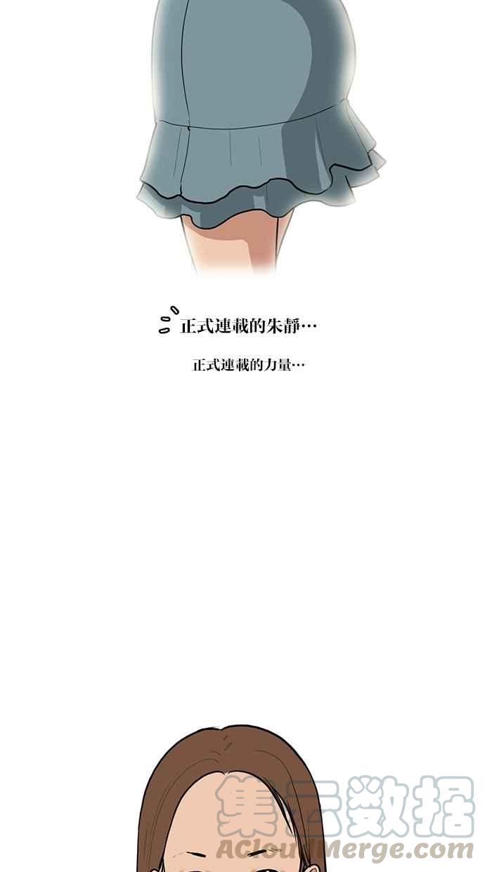 女神降临漫画,特别篇21图