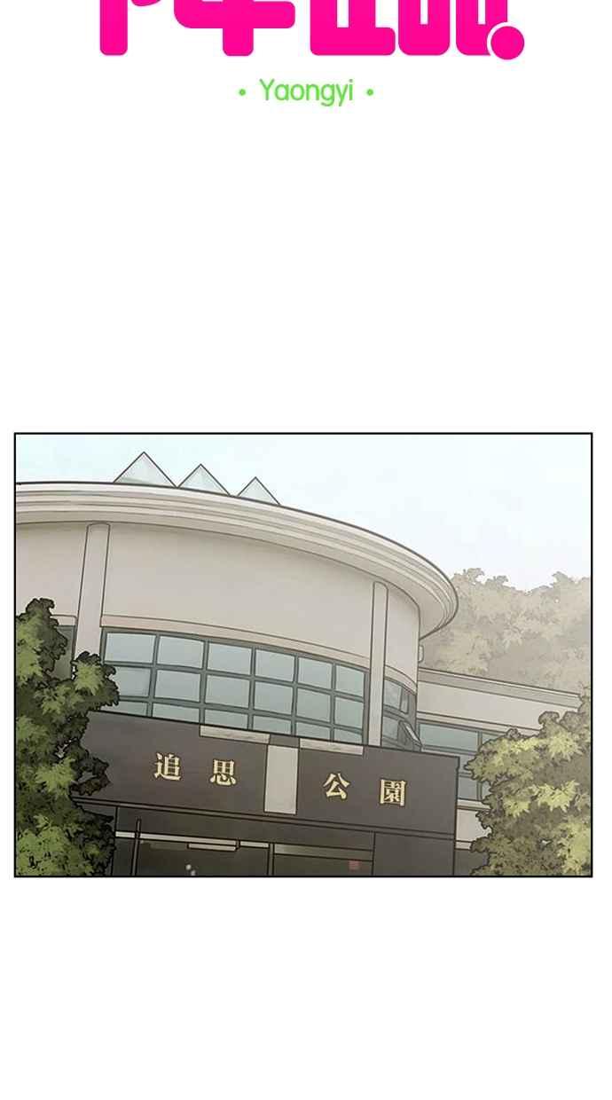 女神降临电视剧免费漫画,第139话2图