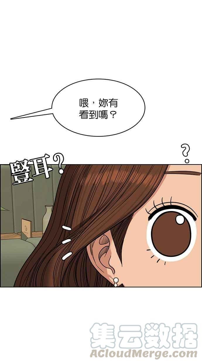 女神降临漫画,第172话1图