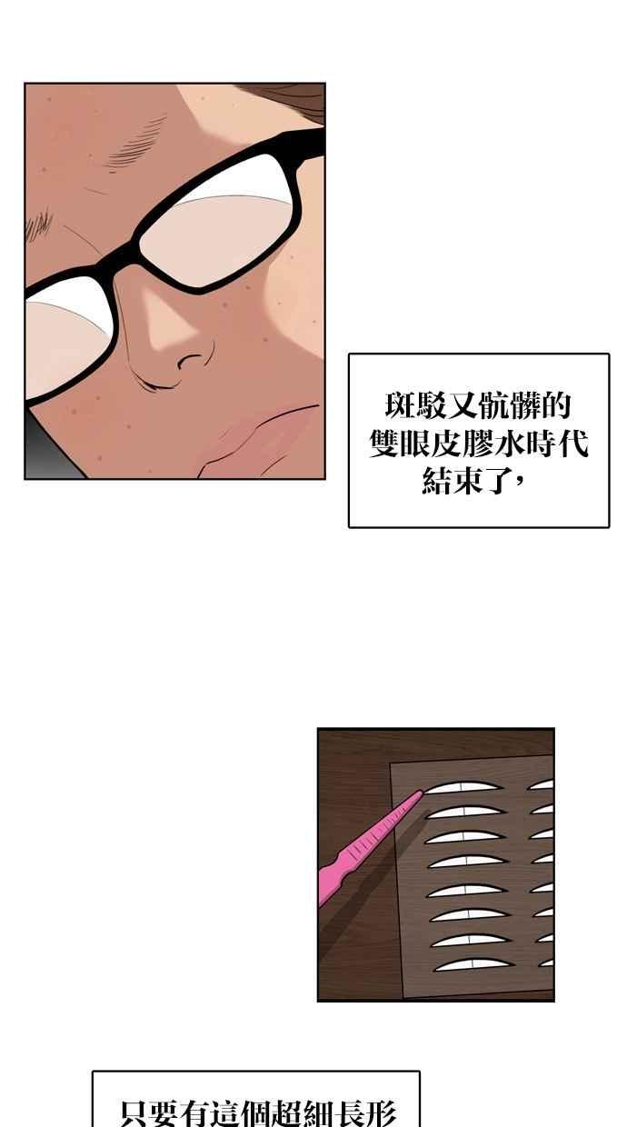 女神降临漫画,第11话4图