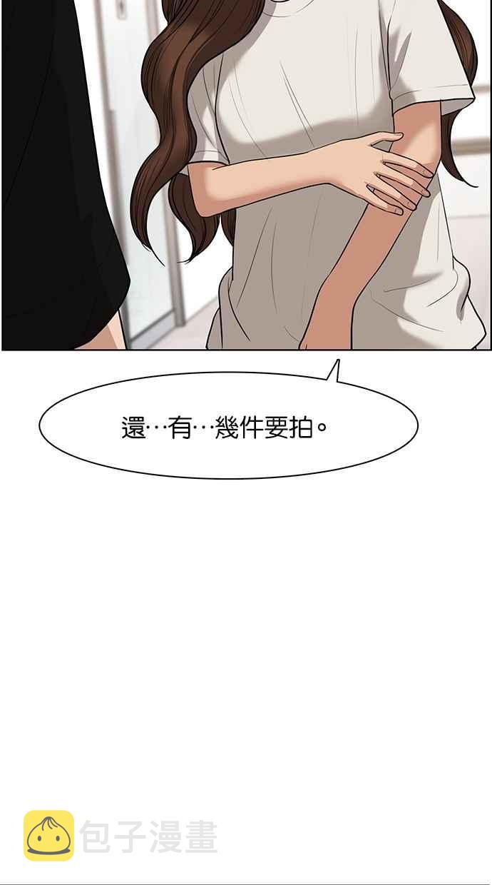 女神降临男二漫画,第62话4图