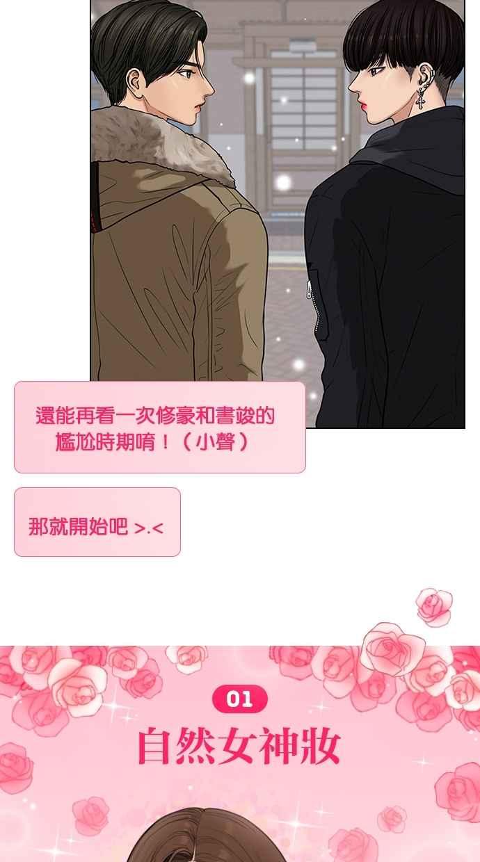 特别篇4 朱静的美妆技巧大公开！1