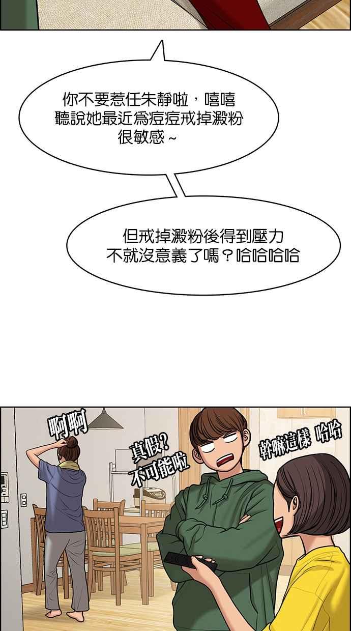 女神降临漫画,第138话4图