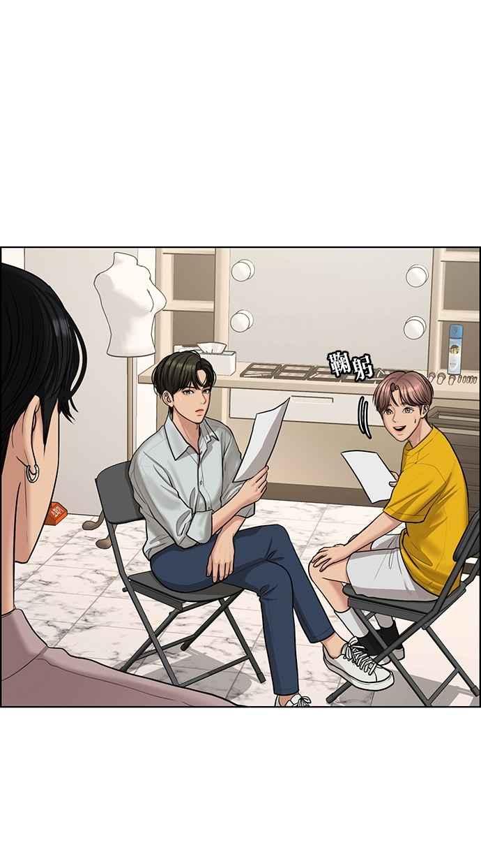 女神降临漫画,第117话3图