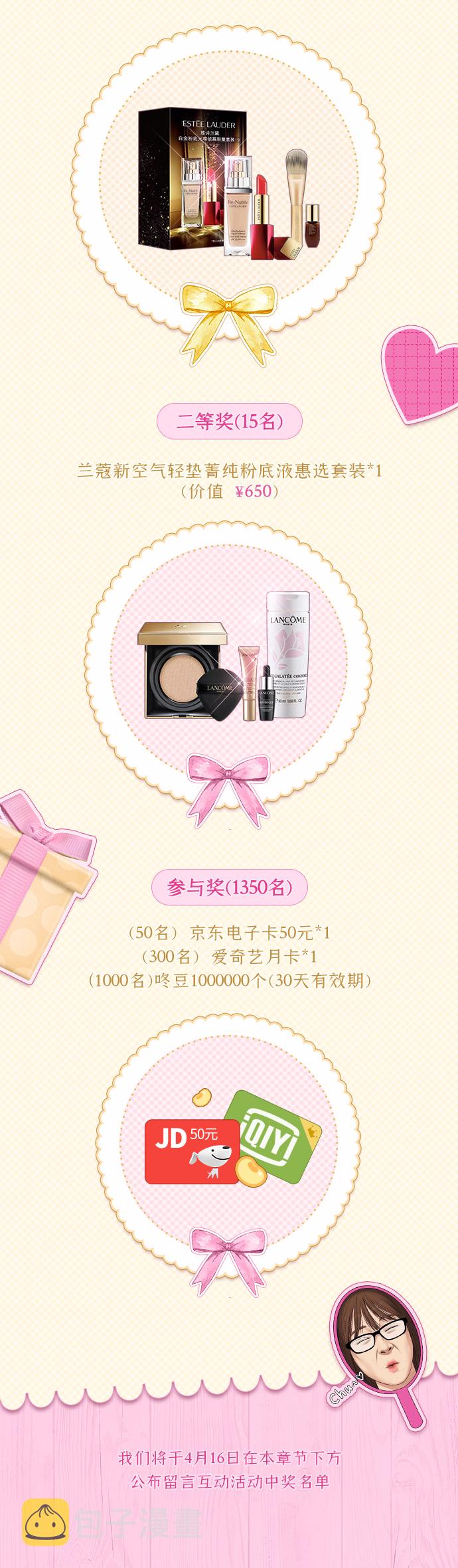 女神三月至美特典0
