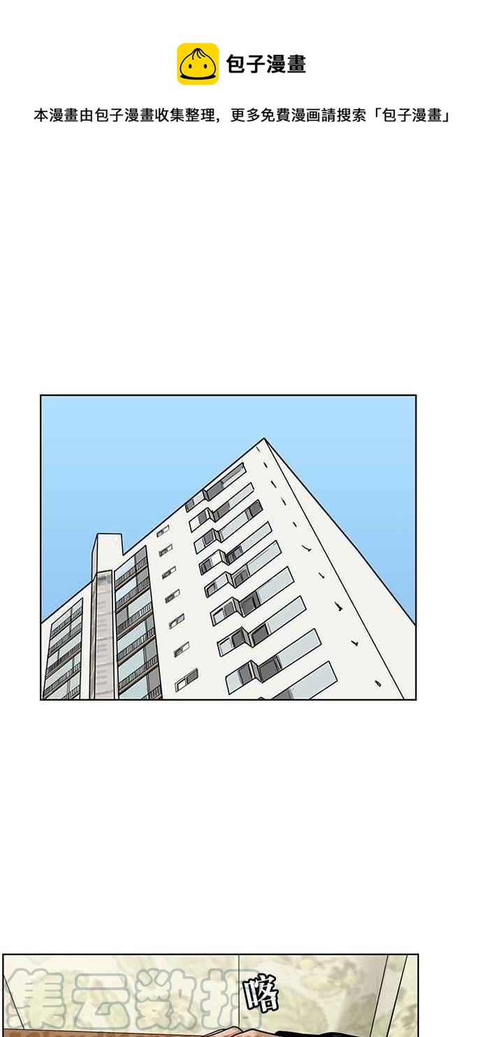 女神降临男二漫画,第61话1图