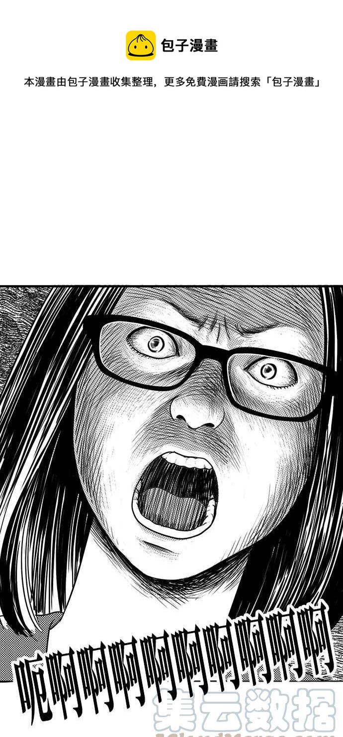 女神降临男二漫画,第102话1图