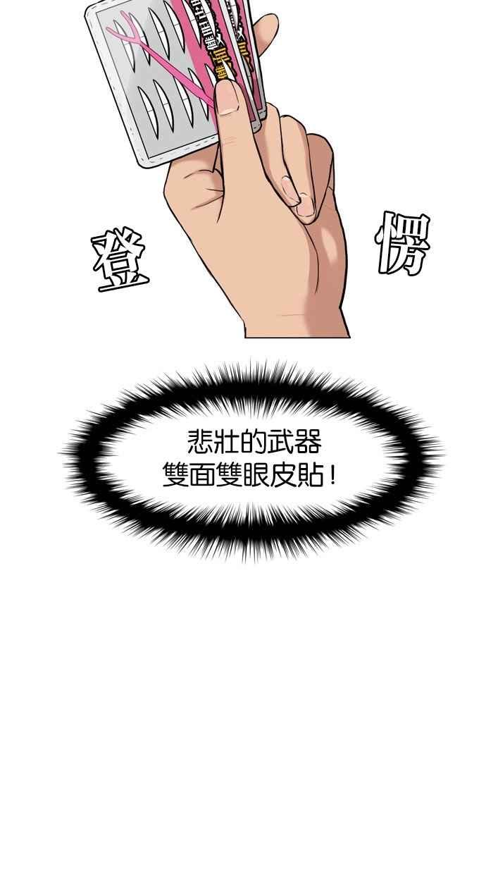 女神降临漫画,第11话3图