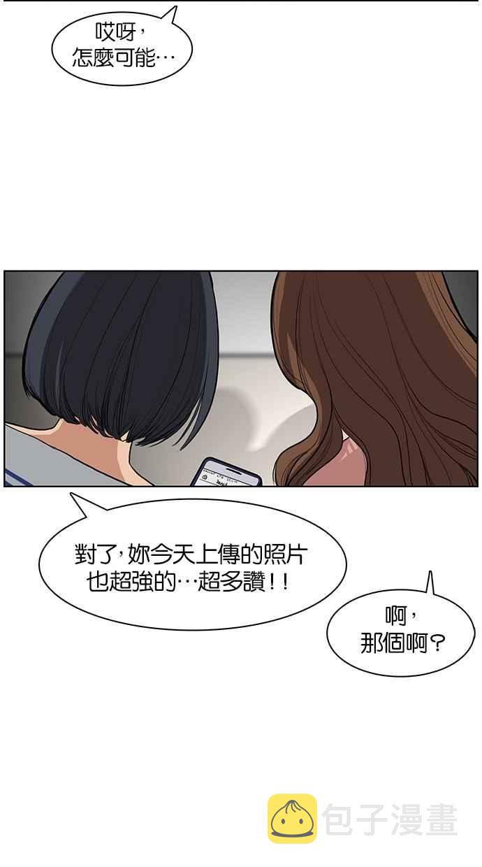 女神降临漫画,序幕2图