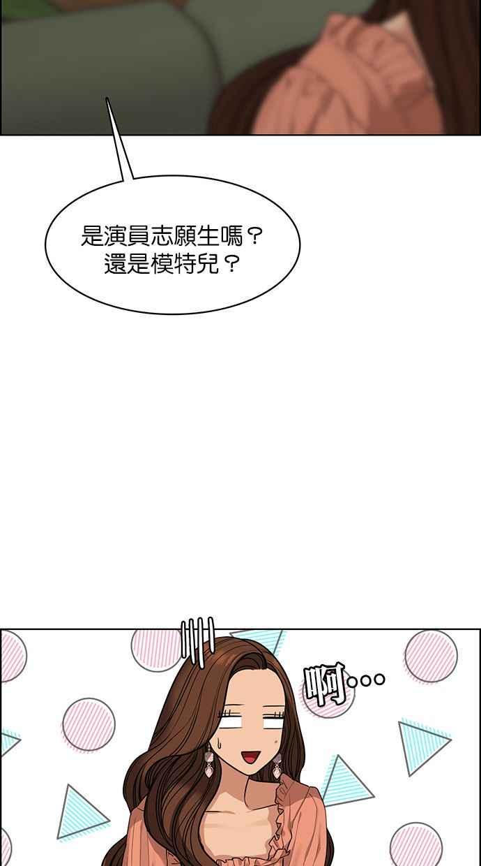 女神降临漫画,第172话3图