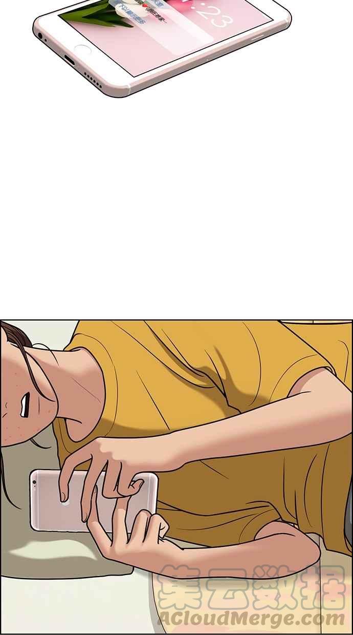 女神降临漫画,第73话1图