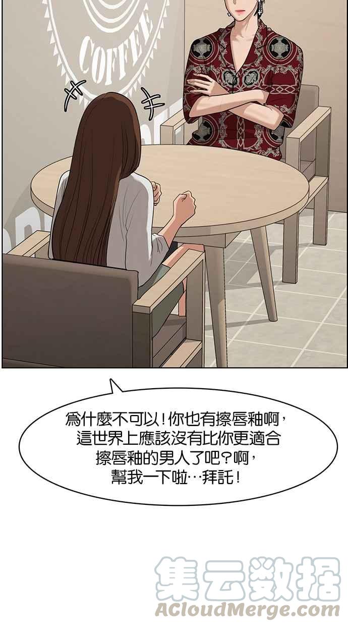女神降临全集1-16漫画,第65话5图