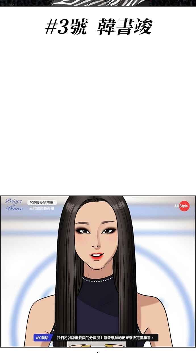 女神降临主题曲漫画,第119话4图
