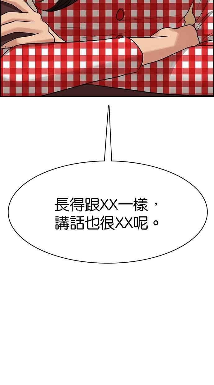 女神降临歌曲漫画,第192话2图