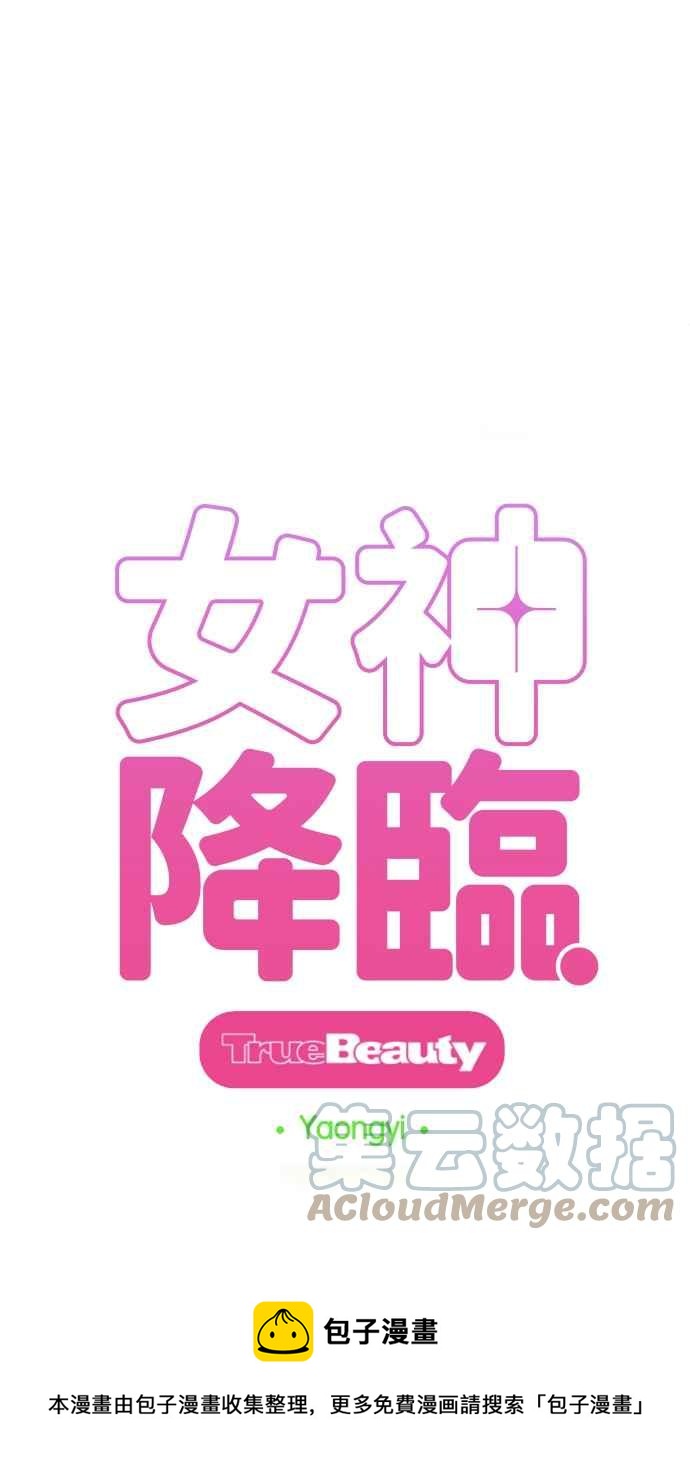 女神降临是哪一年播出的漫画,第197话5图