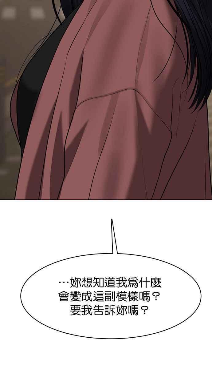 女神降临漫画,第155话3图