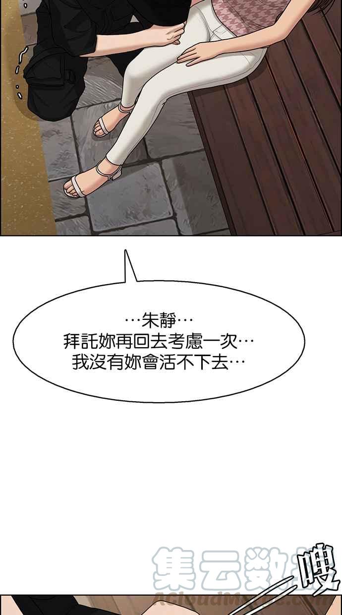 女神降临漫画,第128话1图