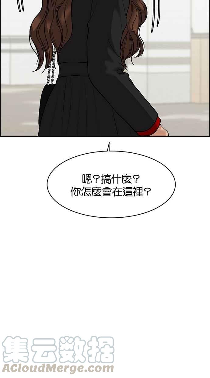女神降临漫画,第58话5图