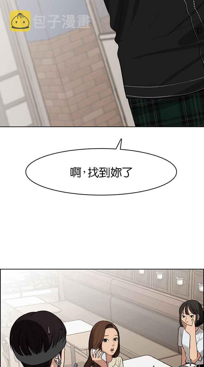 女神降临全集1-16漫画,第45话2图