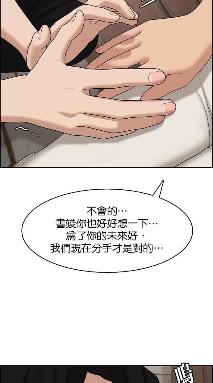 女神降临漫画,第128话2图