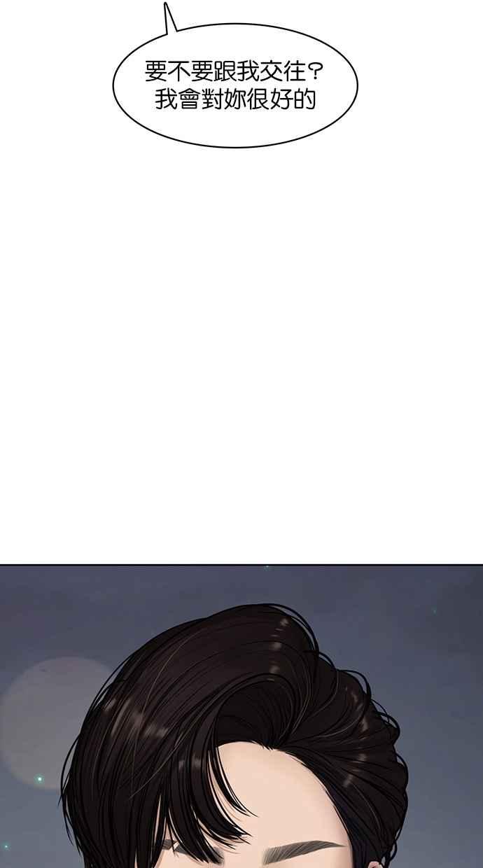 女神降临男二漫画,第69话2图