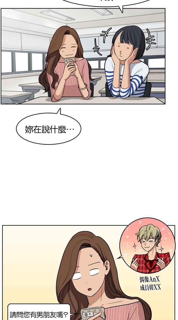 女神降临漫画,序幕4图