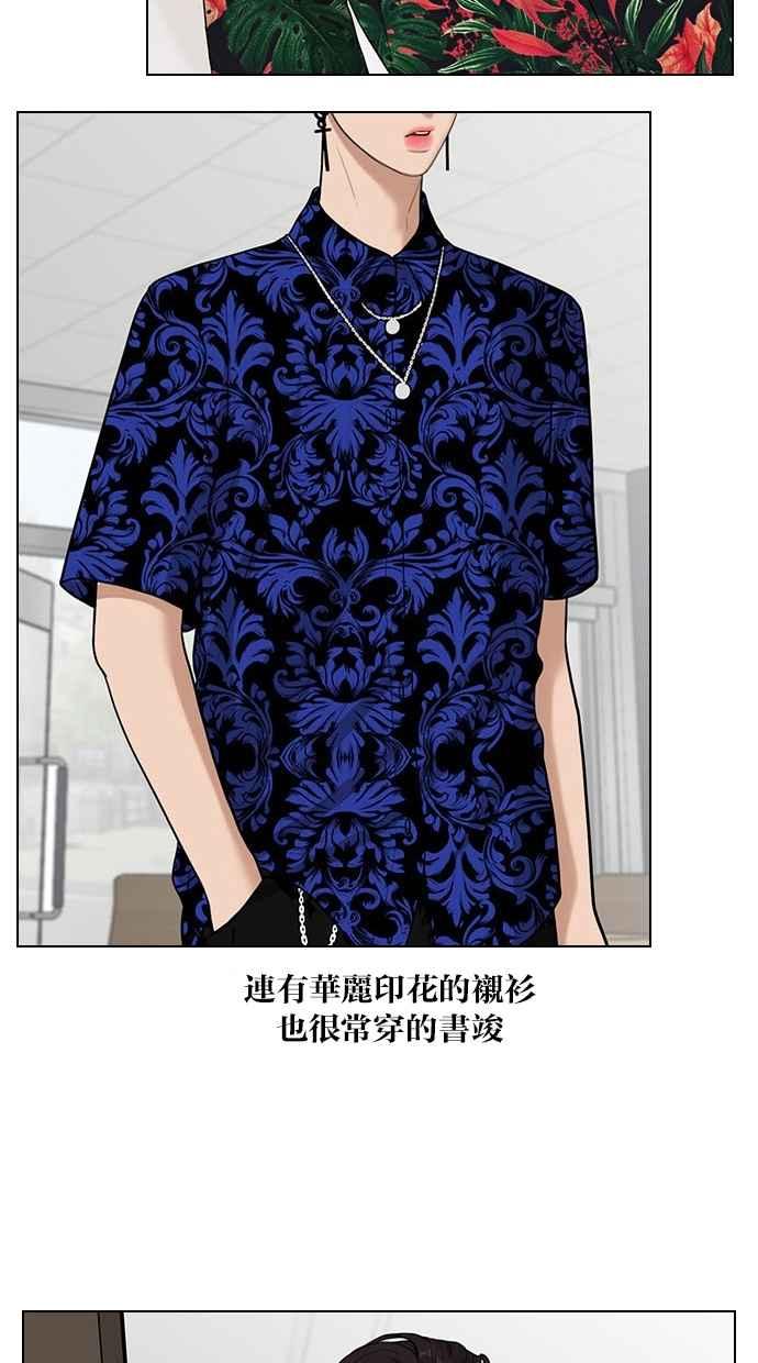 女神降临漫画,特别篇31图