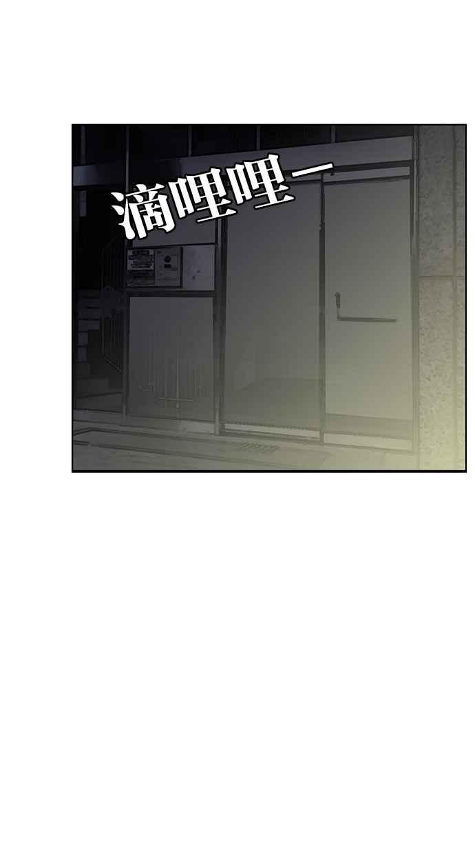 女神降临漫画,第31话2图