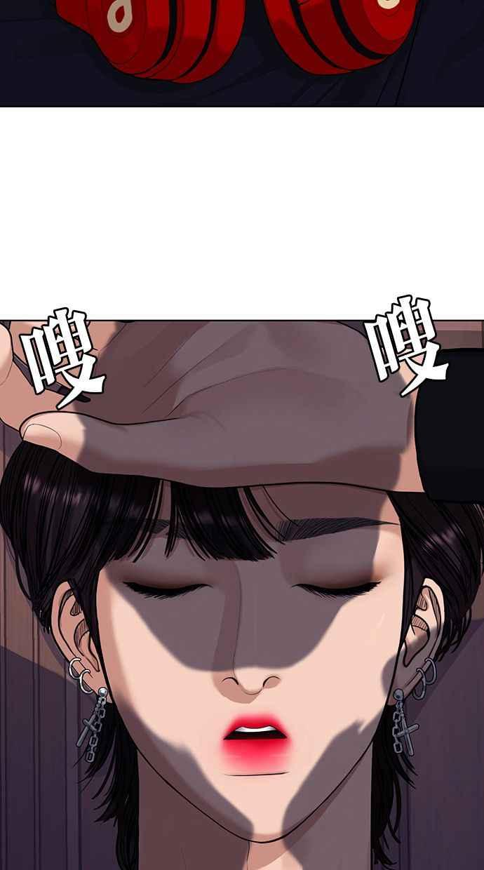 女神降临歌曲漫画,第174话2图