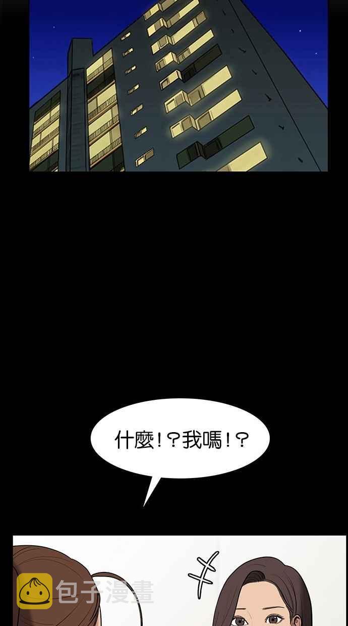 女神降临车银优漫画,第23话4图