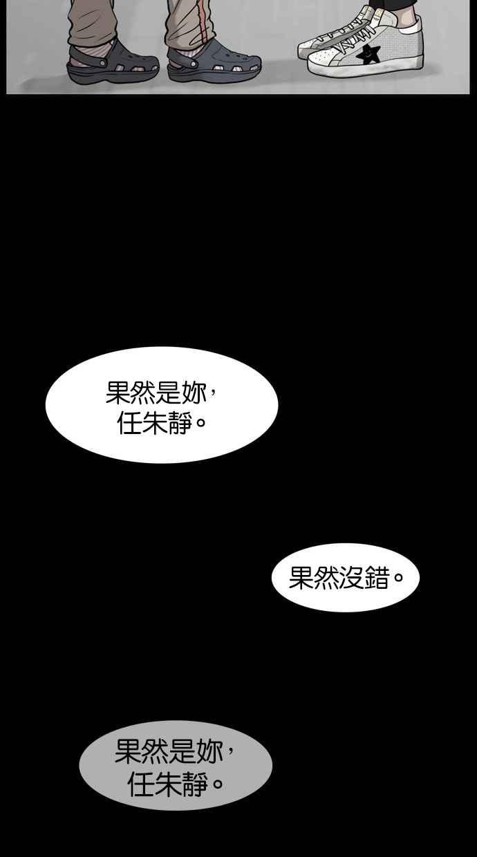 女神降临男二漫画,第9话4图