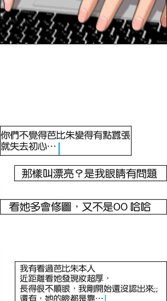 女神降临电视剧免费漫画,第190话2图