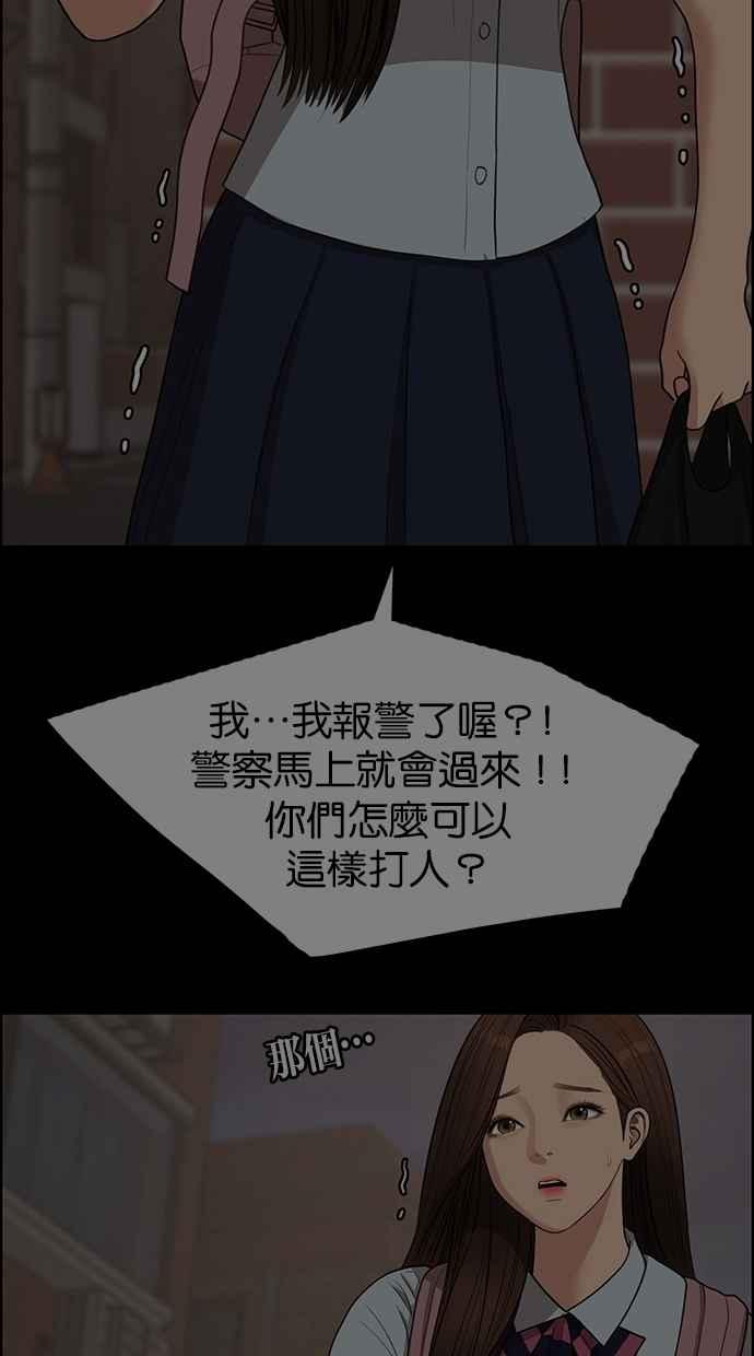 女神降临男二漫画,第122话2图