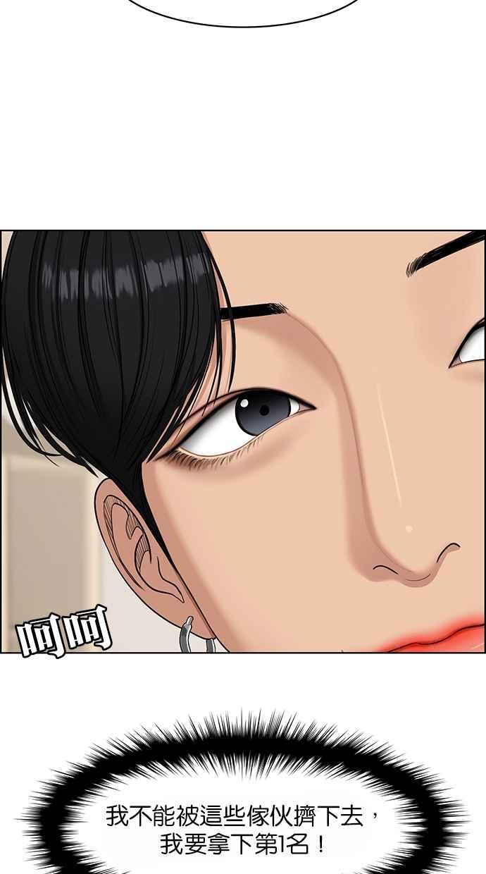 女神降临漫画,第117话5图