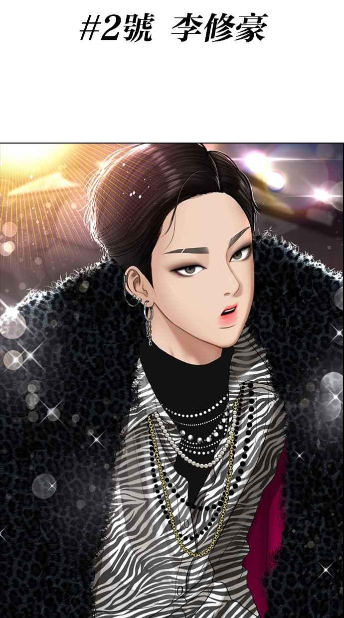 女神降临主题曲漫画,第119话3图