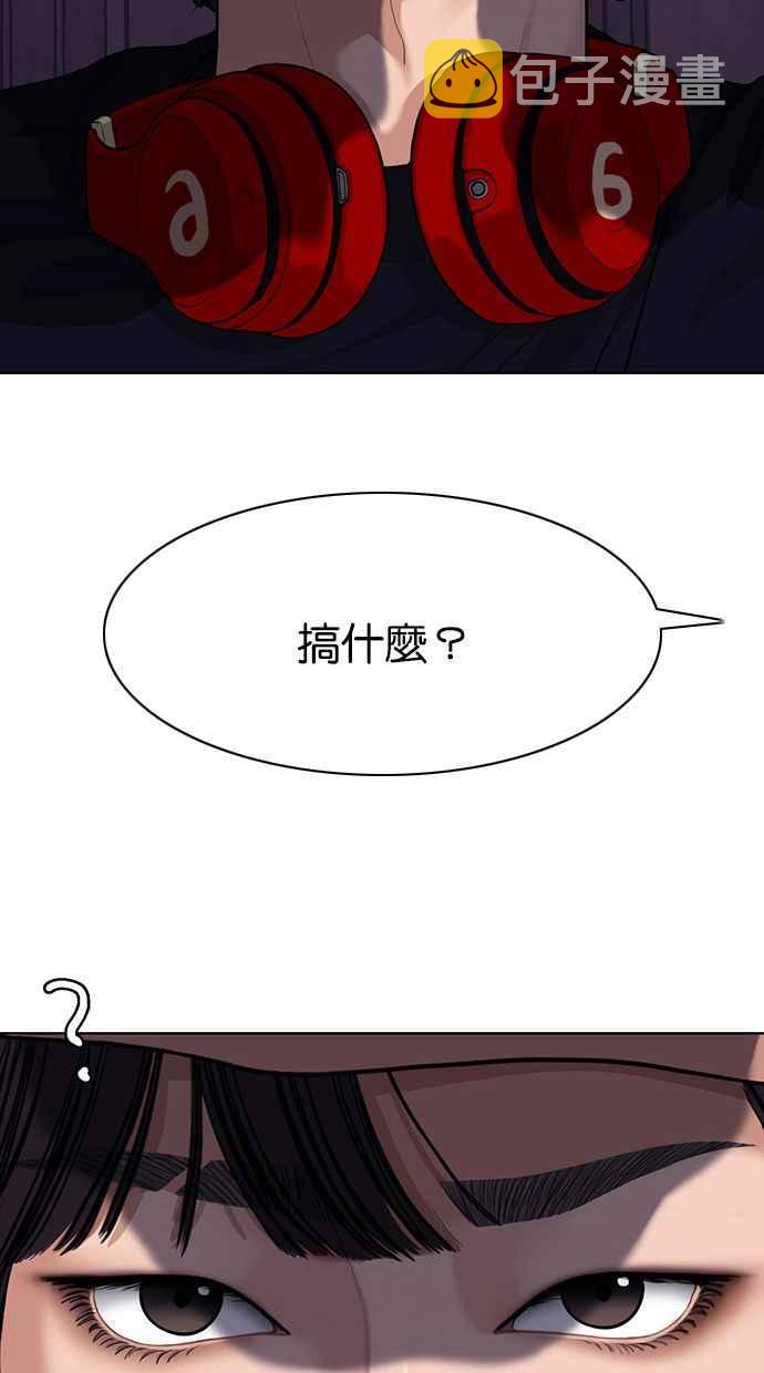 女神降临歌曲漫画,第174话3图