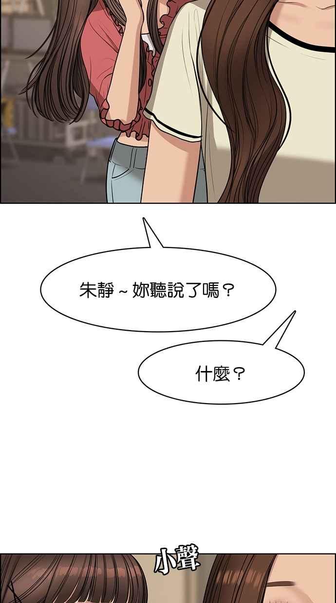 女神降临漫画,第118话5图