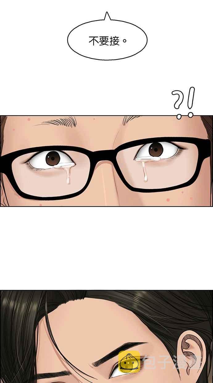 女神降临漫画,第135话3图