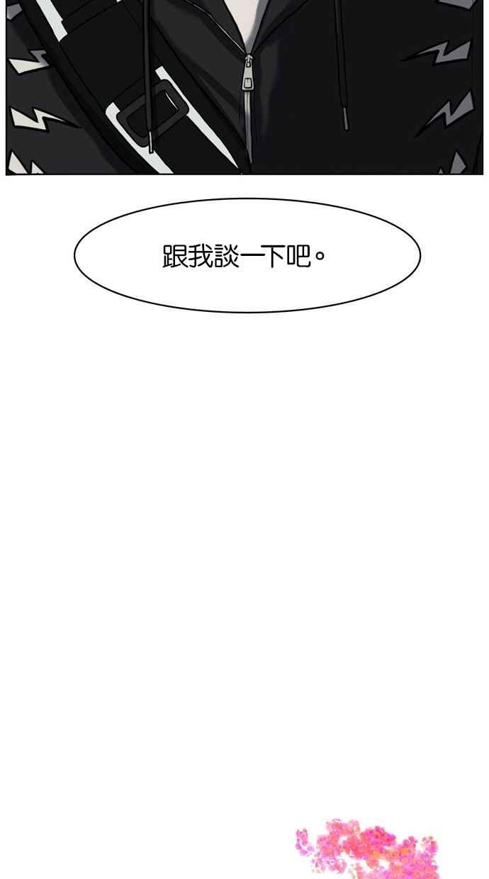 女神降临男二漫画,第15话3图