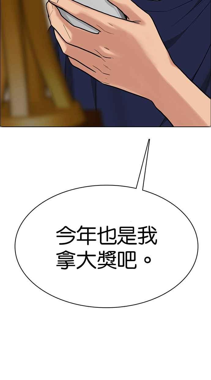 女神降临是哪一年播出的漫画,第197话4图