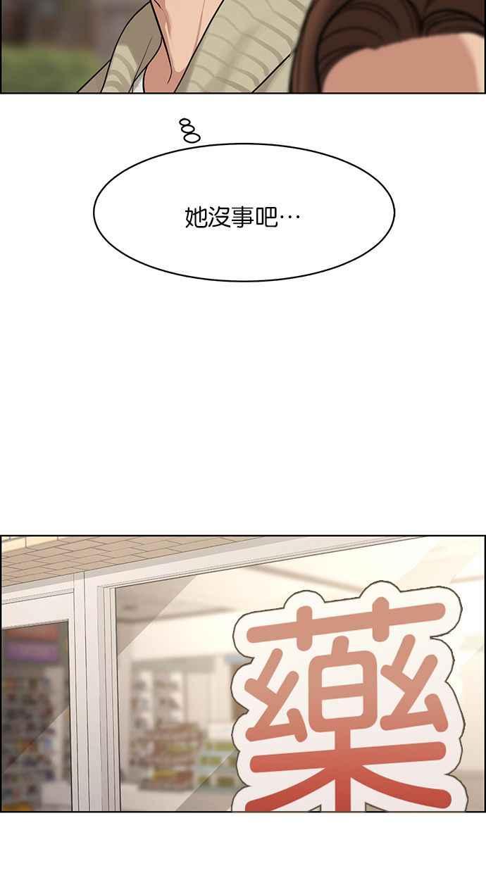 女神降临漫画,第172话4图
