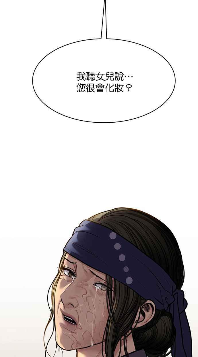 女神降临全集1-16漫画,第193话3图