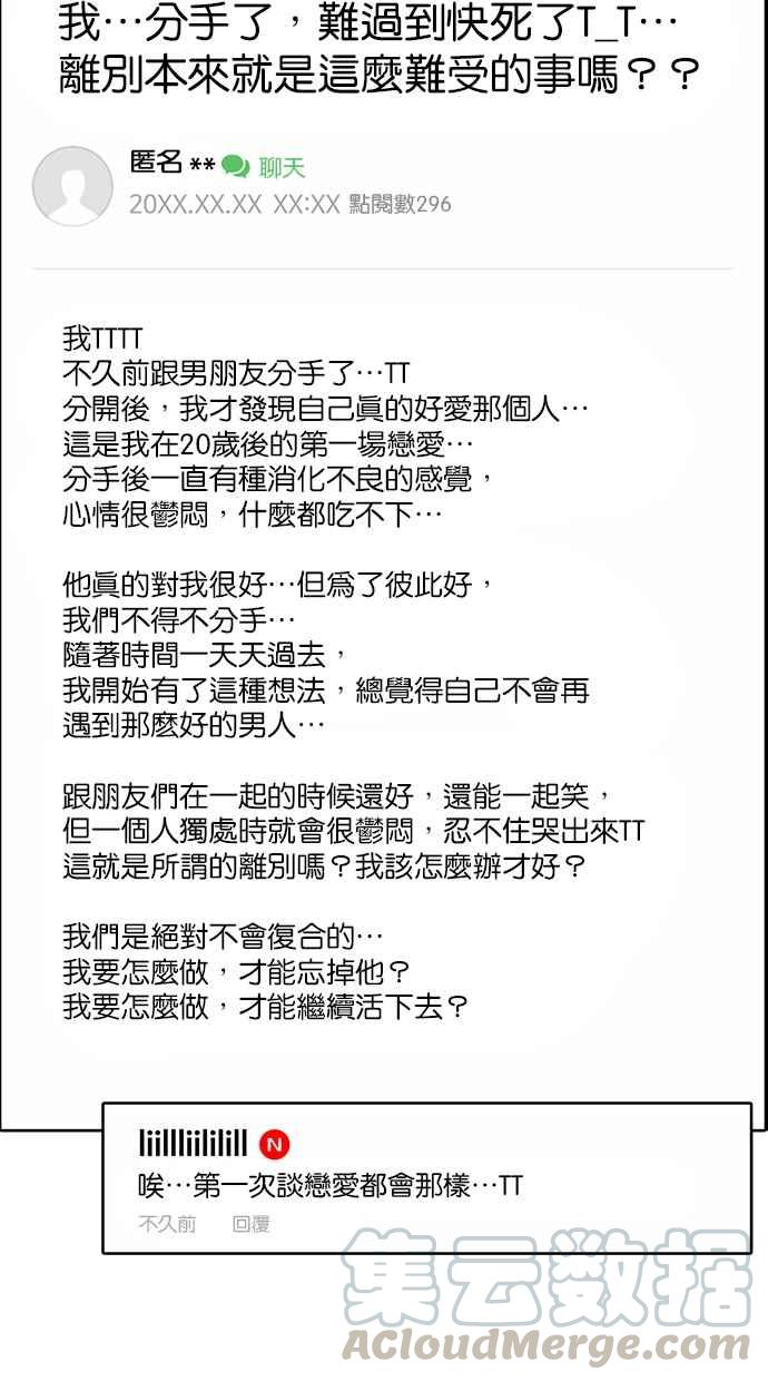 女神降临漫画,第130话5图