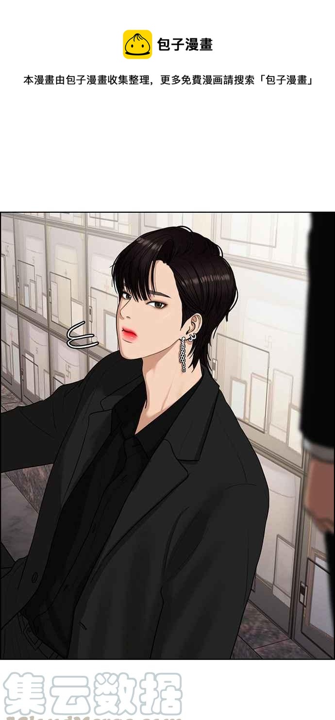 女神降临电视剧免费漫画,第139话1图