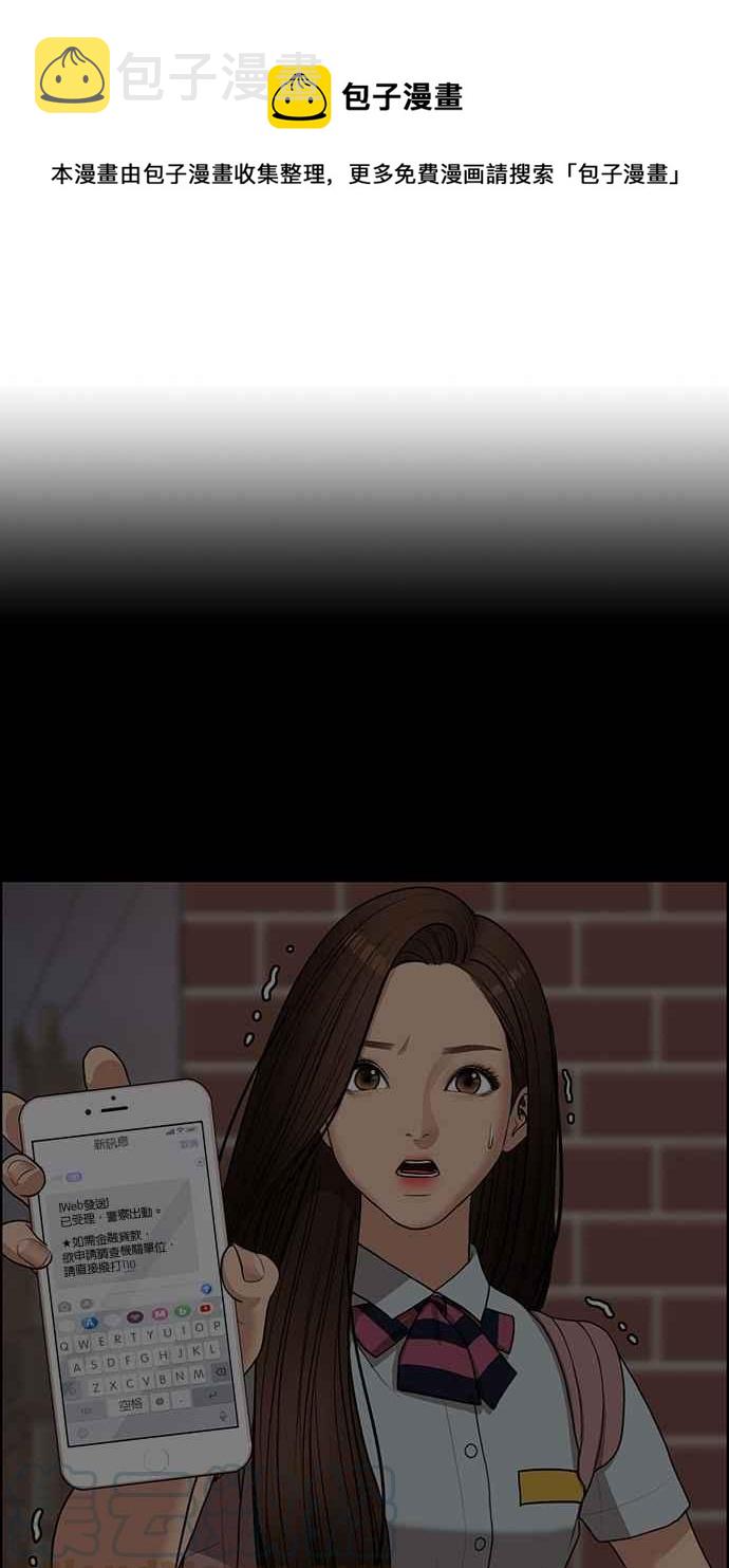 女神降临男二漫画,第122话1图
