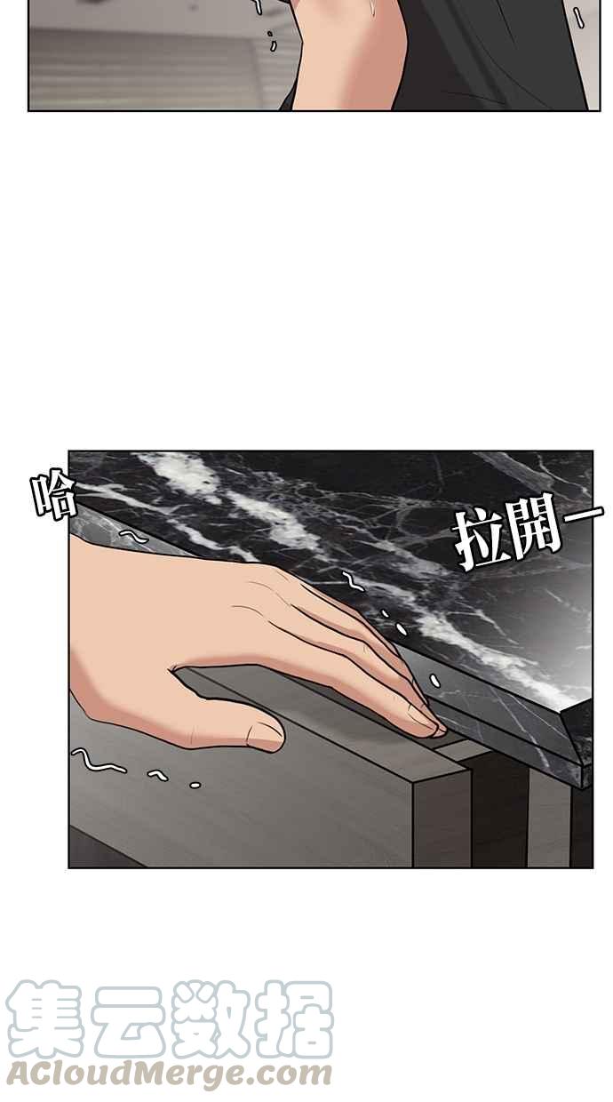 女神降临漫画,第31话5图