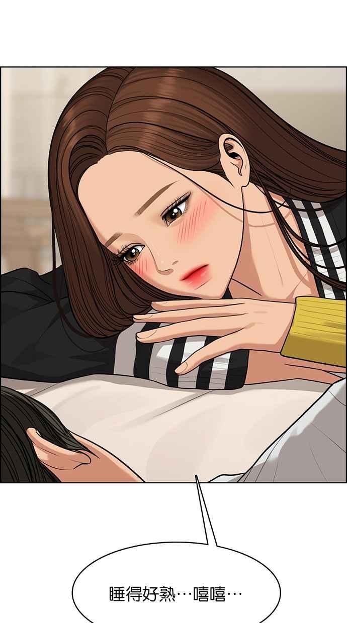 女神降临漫画,第173话4图