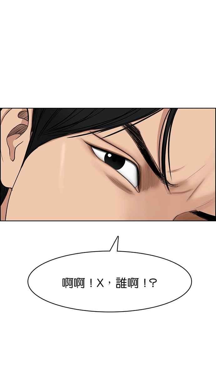 女神降临漫画,第117话2图