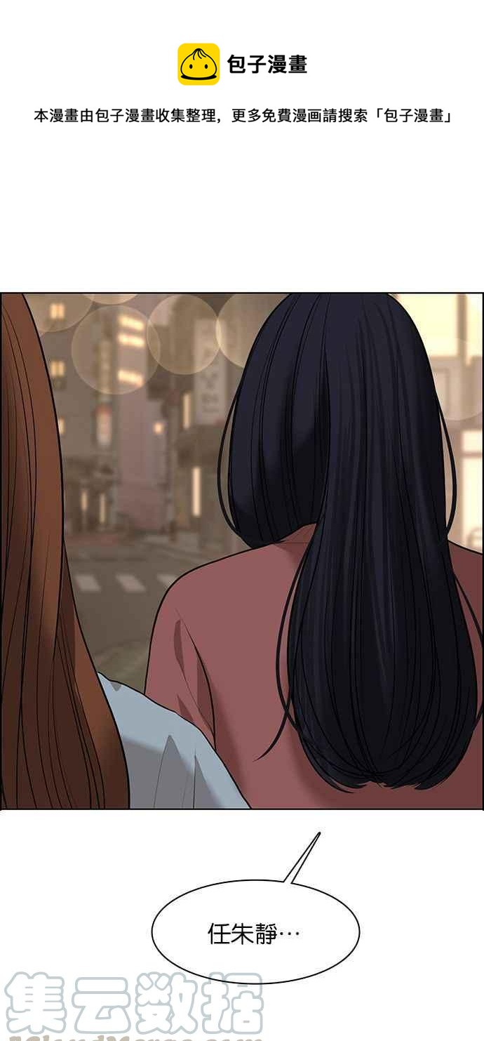 女神降临漫画,第155话1图